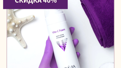 40% на косметику для лица